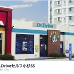 日新商事DD小杉店様