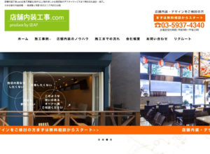 店舗内装工事.cpm