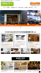 店舗内装工事.cpm